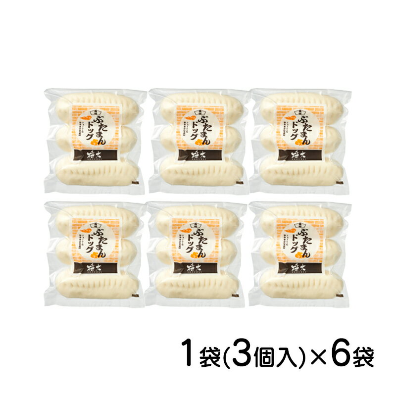 【冷凍】長崎　将大豚まんドックセット 送料込み ギフト プレゼント 贈答 お取り寄...