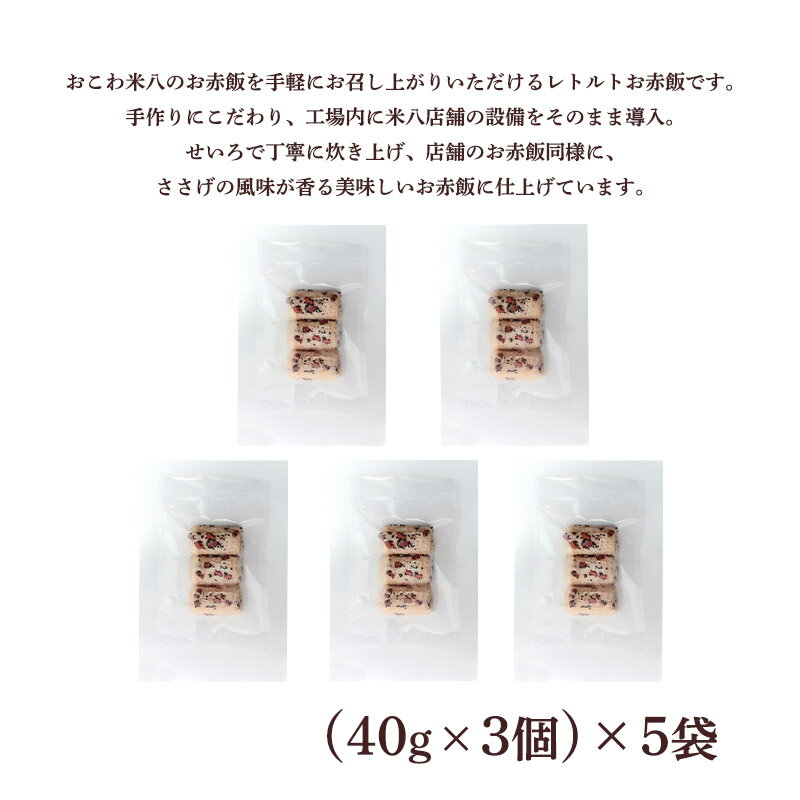 【冷凍】一口お赤飯 送料込み ギフト プレゼント 贈答 お取り寄せ お土産 (レビュ...