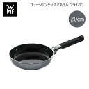 WMF フライパン 20cm PL 送料込み ギフト プレゼント 贈答 お取り寄せ お土産 (レビュー記入で300円OFFクーポン配布中)