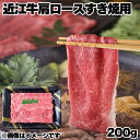 近江牛肩ロースすき焼用 送料込み ギフト プレゼント 贈答 お取り寄せ お土産 (レビュー記入で300円OFFクーポン配布中)