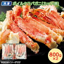 【冷凍】ボイルタラバガニ(カット済) 送料込み ギフト プレゼント 贈答 お取り寄せ お土産 (レビュー記入で300円OFFクーポン配布中)