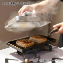 鉄板小 蓋付き 送料込み ギフト プレゼント 贈答 お取り寄せ お土産 (レビュー記入で300円OFFクーポン配布中)