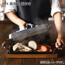 鉄板大 角蓋付き 送料込み ギフト プレゼント 贈答 お取り寄せ お土産 (レビュー記入で300円OFFクーポン配布中)