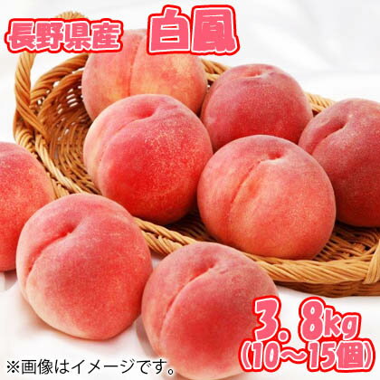 山梨県産白鳳糖度12度以上 送料込み ギフト プレゼント 贈答 お取り寄せ お土産 (レビュー記入で300円OFFクーポン配布中) 山梨県産白鳳糖度12度以上 送料込み ギフト プレゼント 贈答 お取り寄せ お土産 (レビュー記入で300円OFFクーポン配布中)