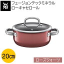 WMF ローキャセロール 20cm RQ ヴェーエムエフ キッチン用品 送料込み