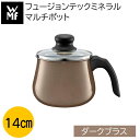 WMF マルチポット 14cm DR 14cm PL 14cm RQ 14cm JD ヴェーエムエフ キッチン用品 送料込み