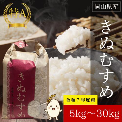 楽天市場】岡山米30kgの通販