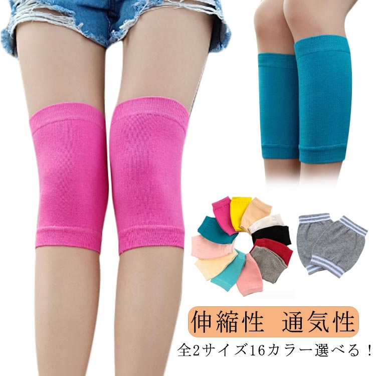 膝サポーター 膝サポーター メンズ 膝パッド ボーダー 無地 レディース 女性用 膝当て 伸縮性 通気性 柔らかい 防寒 保温 冷房対策 夏用 レッグウォーマー 薄手