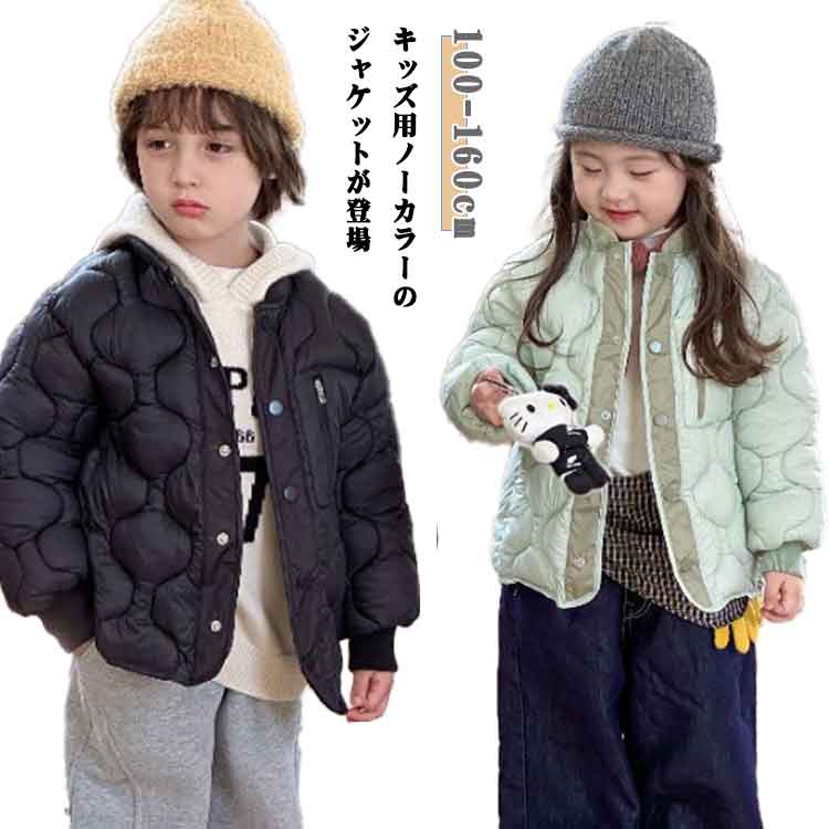 Rakuten - アウター 中綿 男の子 ブルゾン キッズ キッズ 韓国子供服 上着 ロング 防寒 ボアコート ノーカラー 厚手 キッズ 長袖 可愛い ノーカラーコート アウター フードなし 子供服 韓国 秋冬 ジャンパー あったか ベビー服 アウター ふわふわ