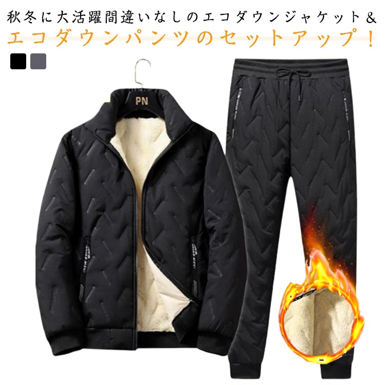 乐天商城 - セットアップ 極暖 厚手 上下セット 長ズボン 防寒 パーカー L-7XL エコダウンパンツ メンズ 中綿パンツ 保温 中綿アウター ジョガーパンツ 厚手 中綿ジャケット セットアップ 2点セット エコダウンジャケット 暖かい イージー 大きいサイズ おしゃれ 冬 冬服 冬物