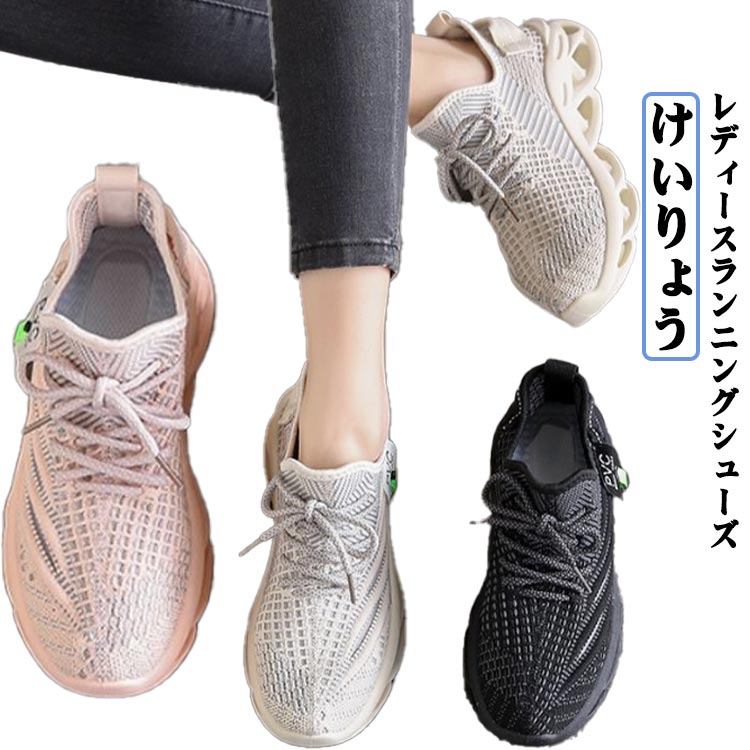 スニーカー 蒸れない 厚底 おしゃれ ウォーキングシューズ 大きいサイズ フィットネスシューズ 室内シューズ スポーツシューズ 運動靴 ジョギングシューズ かわいい スニーカー 軽量 滑り止め レディース 通勤 通学 散歩 アウトドア キャンプ