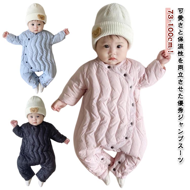 袖口と足首は長めのリブで風を通さず体温をしっかりキープ！ボタン開閉で、着脱しやすい♪ポリエステルで水や汚れが付きにくい素材で、少々の雨や雪でも問題ありません室内ではもちろん、お出掛けにも可愛くお洒落に楽しく着れる嬉しいアイテム！出産祝いやちょっとしたプレゼント、お出かけ用におすすめです ●商品の色は、撮影時の光や、お客様のモニターの色具合などにより、実際の商品と異なる場合がございます。あらかじめ、ご了承ください。 ●製品によっては、生地の特性上、洗濯時に縮む場合がございますので洗濯時はご注意下さいませ。 ▼色味の強い製品によっては他の衣類などに色移りする場合もございますので、速やかに（脱水、乾燥等）するようにお願いいたします。 ▼生地によっては摩擦や汗、雨などで濡れた時は、他の製品に移染する恐れがございますので、着用の際はご注意下さい。 ▼生地の特性上、やや匂いが強く感じられるものもございます。数日のご使用や陰干しなどで気になる匂いはほとんど感じられなくなります。● メーカー希望小売価格はメーカーカタログに基づいて掲載しています? メーカー希望小売価格はメーカーカタログに基づいて掲載しています