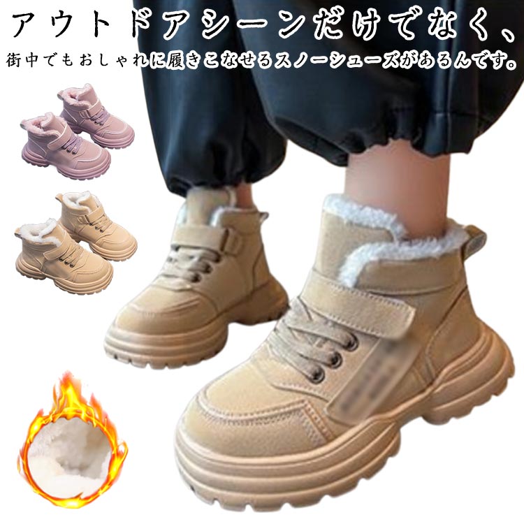 乐天商城 - 裏起毛 ベビー 子供靴 子供ブーツ 防寒 女の子 スノーブーツ 秋冬 ムートンブーツ シューズ おしゃれ ジュニア キッズ 可愛い ムートンブーツ ショートブーツ サイドゴアブーツ 男の子 暖かい キッズブーツ 入園 入学 幼稚園 小学生 誕生日 プレゼント