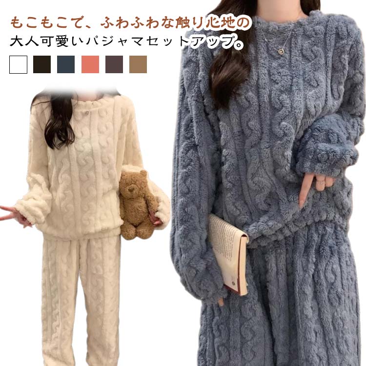 Rakuten - メンズ パジャマ 厚手 レディース 冬 リラックス パジャマ ルームウェア 暖かい かわいい 冬用 ペア 保温 ロングパンツ 上下セット 長ズボン 無地 トップス 防寒 寝巻き ナイトウェア 部屋着 長袖 軽い 肌触り 男女兼用