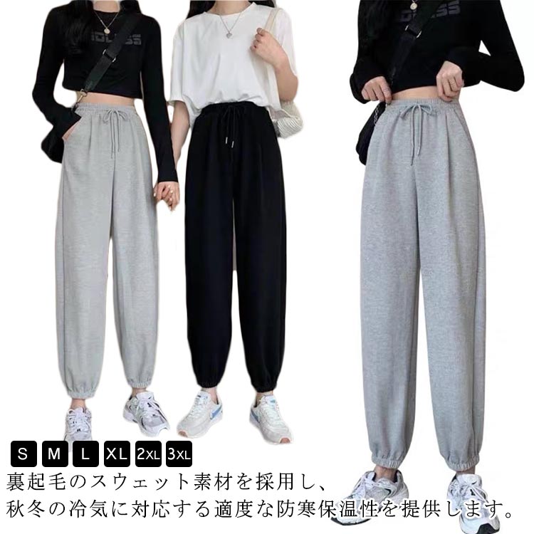 七分裤 - ストレッチ ジョガーパンツ レディース 裏起毛 裏起毛 イージーパンツ 裏起毛 パンツ ヨガパンツ フィットネス スポーツウェア ダンスパンツ テーパードパンツ 春秋冬 スウェット 美脚 ルームウェア 大きいサイズ