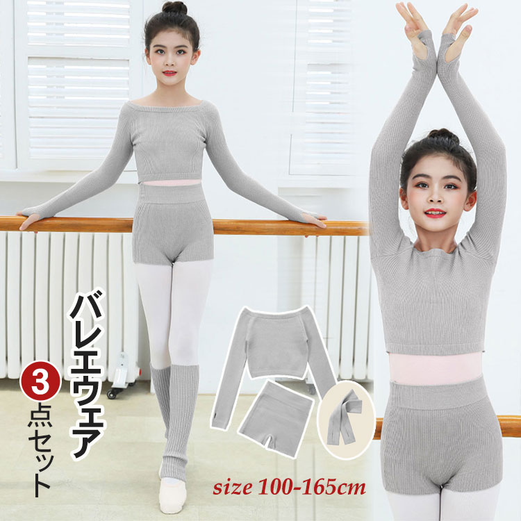 乐天商城 - バレエ用品 秋冬 ウォームアップ 3点セット 8色 バレエウェア キッズ 指穴 ニット トップス ショートパンツ レッグウォーマー ダンス 社交ダンス 長袖 リブトップス フィットネス あたっか 保温防寒 女の子 ヨガ ダンス ガールズ 練習着 100 110 120 130 140 150 160 165cm