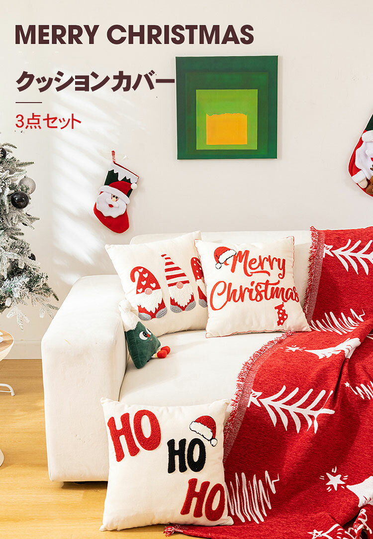 3枚セットクリスマス枕カバー 刺繍入り クッションカバー クリスマス装飾 抱き枕 サンタクロース 手袋 トナカイ インテリア パーティー お部屋 雑貨 クリスマスパターン オーナメント 飾り 45 × 45 cm [2]