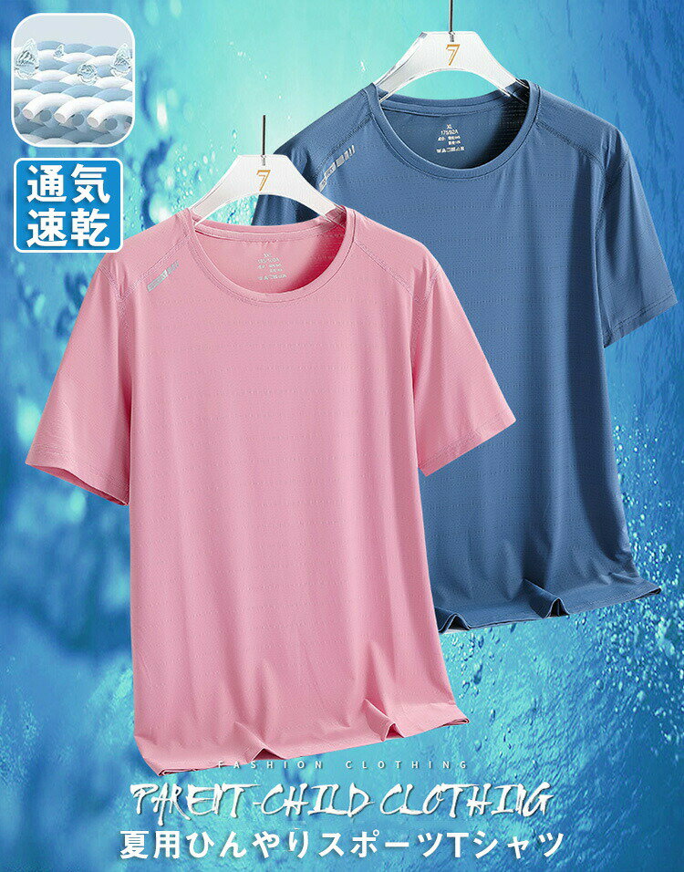 スポーツ用Tシャツ レディース 接触冷感 吸汗速乾 半袖 ゆったり 大きいサイズ ラ...