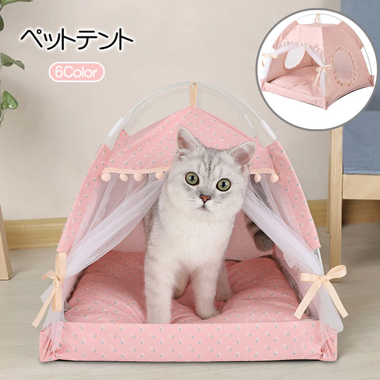 ペットテント猫テント猫ハウス犬テン...