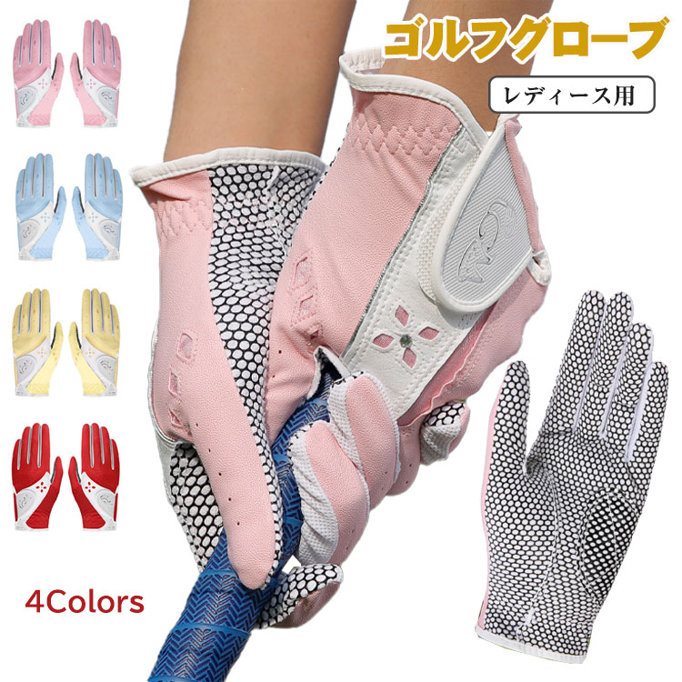 商品説明商品名レディース用ゴルフグローブ（両手用）です。雨天、暑く湿った天気、日常的な練習のベストチョイス。非常に優れたグリップ力と速乾性で、雨の中でもプレイを楽しめます。しっかりとしたグリップ力が強いスイングを生み出します。手のひらにはパーティクルデザインが施され、追加のグリップ力を提供します。素材合成繊維、pu生産国中国サイズ17.0-20.0cm注意pc環境・光の具合により、色や素材のイメージが写真と若干異なる場合がございます。モデル・写真に使用されているアクセサリー・小物は別途記載が無い限り付属いたしません。商品に不良があった場合は、商品到着から5日以内にご連絡いただければご返金・交換対応させて頂きます。商品のサイズは、全て平置きにて外寸を測定しております。商品によっては+-0.5cm〜1cmの誤差が発生してしまう場合がございます。該当商品は他店と共有です。タイミングにより、ズレが生じる場合がございます。予めご了承ください。● メーカー希望小売価格はメーカーカタログに基づいて掲載しています? メーカー希望小売価格はメーカーカタログに基づいて掲載しています