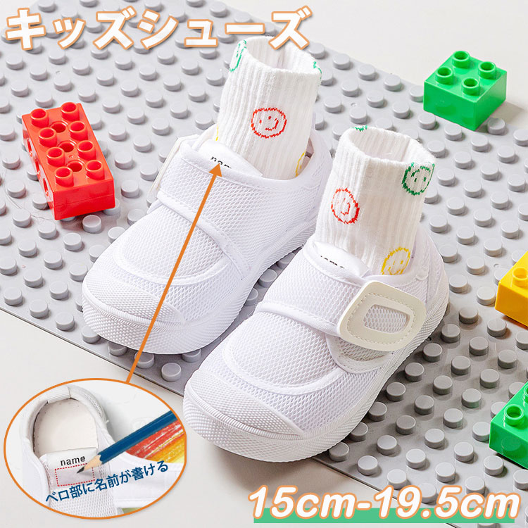 子供用上履き うわばき うわぐつ ベビー 上靴 上履き キッズ 室内履き 子供 男の子...