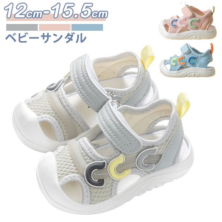 乐天商城 - ベビーシューズ ベビーサンダル 男の子 女の子 1歳 2歳 3歳 軽量 シューズ サンダル キッズ靴 夏用 ベビー 靴 キッズ 通気性よくて履きやすい スクールシューズ 保育園 幼稚園 通園 新入学 新入園 面接 屋内シューズ 子供靴 キッズ靴 出産祝い プレゼント 12cm-15.5cm