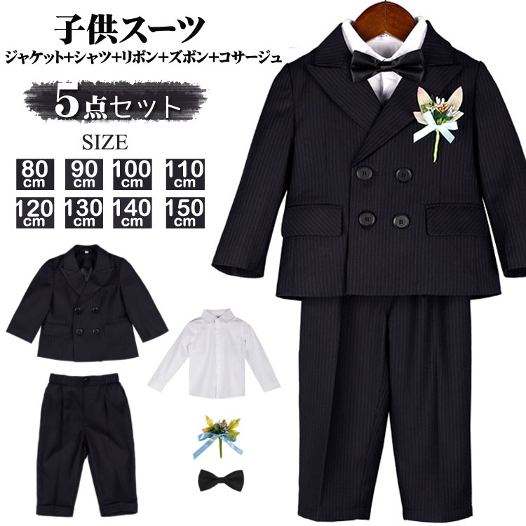 乐天商城 - お買い得 5点セット キッズ フォーマルスーツ 男の子スーツ 子供スーツ フォーマル 卒業式 入園式 男の子 子供フォーマルスーツ 七五三 小学生 中学生 入学式 コンクール 発表会 お受験 冠婚葬祭 セットアップ 着回し 記念写真 結婚式 80cm90cm100cm110cm120cm130/140/150