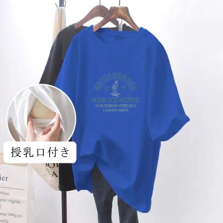 半袖 マタニティウェア 授乳服 春夏 授乳トップス tシャツ カットソー 授乳口付き ...