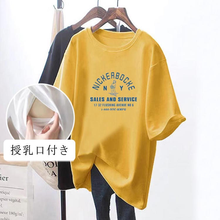 半袖 マタニティウェア 授乳服 春夏 授乳トップス tシャツ カットソー 授乳口付き ...