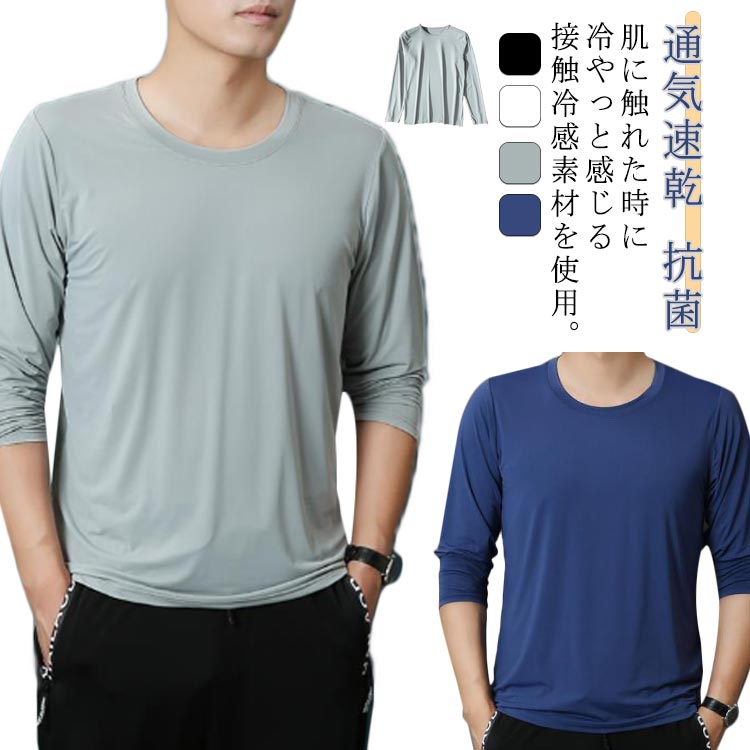 吸汗速乾機能汗をかいても素早く吸収・乾燥させサラっと爽快な着心地をキープ。アクティブシーンからデイリーシーンまで快適に過ごせます。ストレッチ素材体の動きにフィットする伸縮性の高い素材で動きやすい。肌触りの良いソフトタッチ仕様。uvカット機能紫外線遮へい効果があり、強い日差しから肌を守ります。 ●商品の色は、撮影時の光や、お客様のモニターの色具合などにより、実際の商品と異なる場合がございます。あらかじめ、ご了承ください。 ●製品によっては、生地の特性上、洗濯時に縮む場合がございますので洗濯時はご注意下さいませ。 ▼色味の強い製品によっては他の衣類などに色移りする場合もございますので、速やかに（脱水、乾燥等）するようにお願いいたします。 ▼生地によっては摩擦や汗、雨などで濡れた時は、他の製品に移染する恐れがございますので、着用の際はご注意下さい。 ▼生地の特性上、やや匂いが強く感じられるものもございます。数日のご使用や陰干しなどで気になる匂いはほとんど感じられなくなります。● メーカー希望小売価格はメーカーカタログに基づいて掲載しています? メーカー希望小売価格はメーカーカタログに基づいて掲載しています