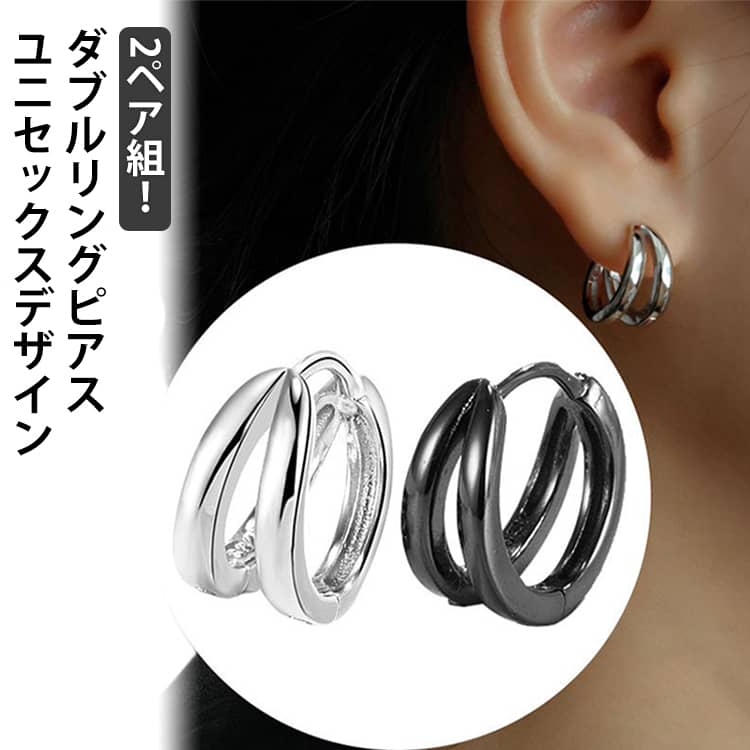 楽天市場】ピアス フープ 2連（メンズジュエリー・アクセサリー