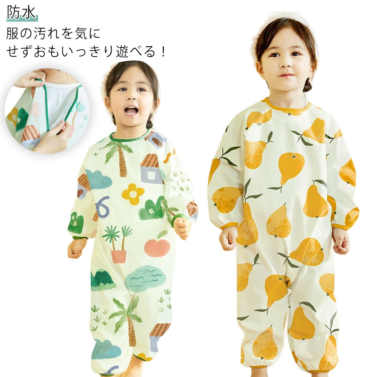 子供 プレイウェア 長袖 防水 全身カバー レインコート レインウェア レインロンパース つなぎ 遊び着 砂場着 ベビー キッズ レインスーツ マジックテープ 蒸れない 通気性 男の子 女の子 かわいい おしゃれ 砂場遊び 泥遊び