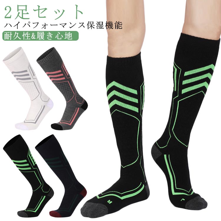 2足セット スキーソックス 暖かい スキーグローブ 子供 男の子 女の子 メンズ レディース スノーボードソックス キッズ ジュニア 靴下 大きいサイズ 厚手 厚い スキー靴下 スノーボード靴下 スノボ靴下 代用 初心者 耐久性 ジュニア かわいい