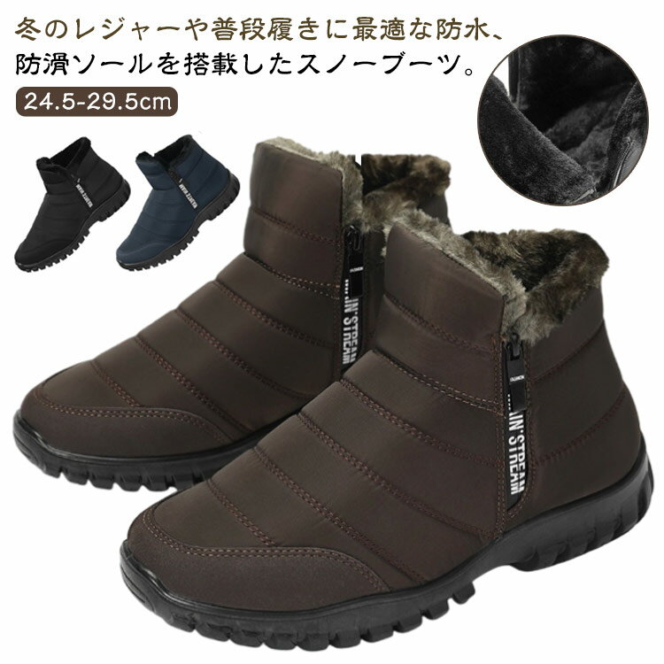 スノーシューズ 保温 防寒 防滑 裏ボア 軽量 ウィンターブーツ 防水 メンズ スノーシューズ ミドル丈 暖かい 暖かい ブーツ ショートブーツ 秋冬 長靴 滑らない スノーブーツ キャンプ 冬靴 ウィンター 釣り 登山 雪靴 アウトドア 雪 雪用 通学 通勤 裏起毛 防寒靴 29cm