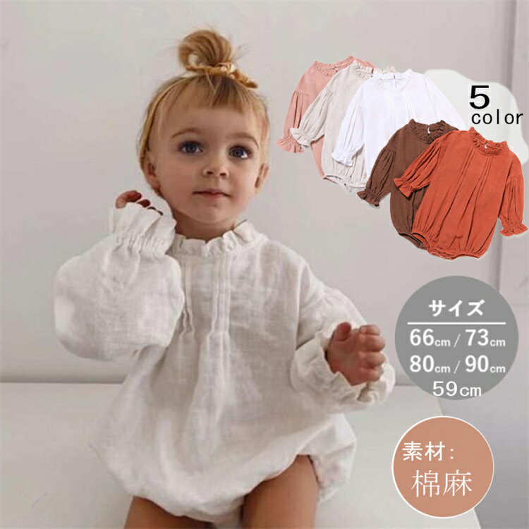 Rakuten - ロンパース 丸襟 長袖 春夏 韓国 ベビー服 新生児服 子供服 出産祝い 赤ちゃん 長袖 女の子 男の子 かわいい 誕生日 プレゼント 春 秋 ピンク 白 ホワイト 丸襟 59cm 66cm 73cm 80cm 90cm