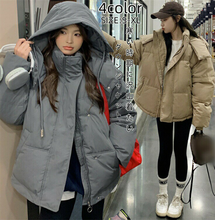 乐天商城 - ダウンジャケット ダウンコート レディース ショートコート 中綿ブルゾン フード付き ショート丈 ミドル丈 ジャケット 中綿ジャケット 中綿入り 軽量 中綿コート 防寒着 暖かい 黒 ダウンコート アウター 20代 30代 40代 50代 通勤 通学 厚手 OL お洒落 人気新作