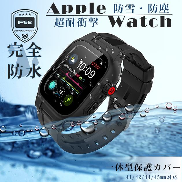 Rakuten - Apple Watch 9 SE バンド 45mm 防水 アップルウォッチ Ultra G 一体型 バンド スポーツ ベルト セット 44mm 41mm メンズ