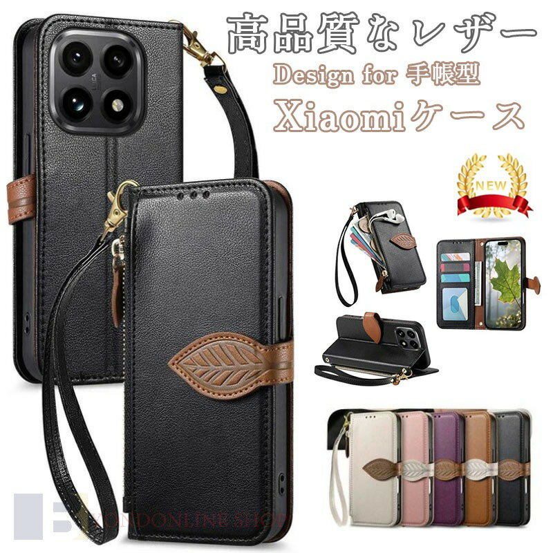乐天商城 - スマホケース Xiaomi 15T Pro ケース 手帳型 Xiaomi 15T ケース 手帳型 ストラップXiaomi 15T Pro カバー シャオミ 15t proケース かわ