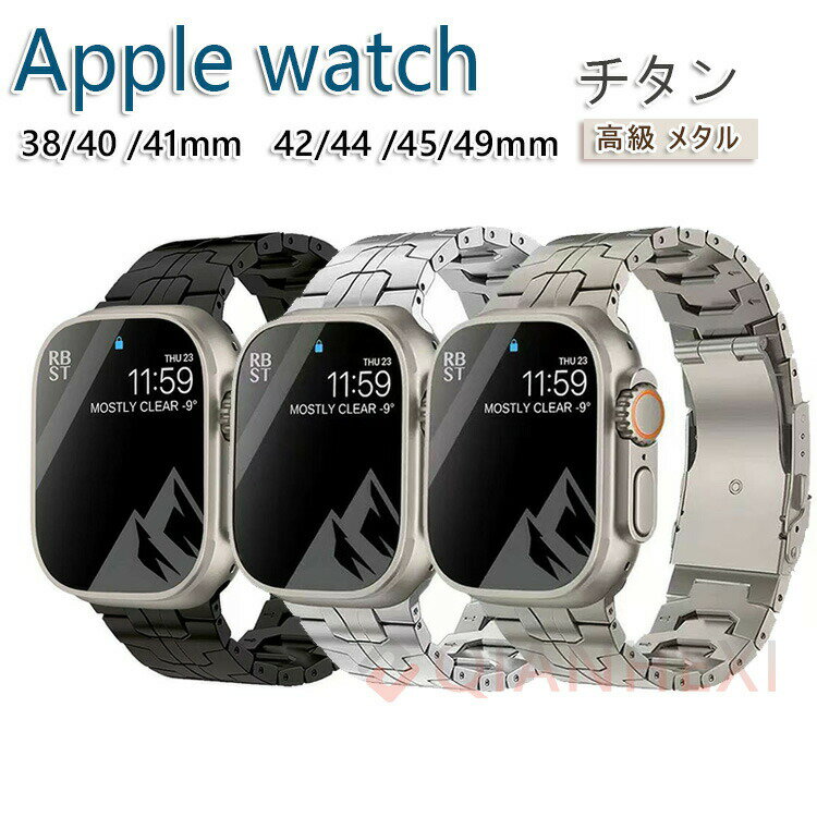 Other - アップルウォッチ バンド おしゃれ applewatch ベルト apple watch チタン チタニウム 44mm 45mm 49mm 40mm 41mm 高級 メタル applewatch 42mm 46mm シリーズ10 アップルウォッチ10