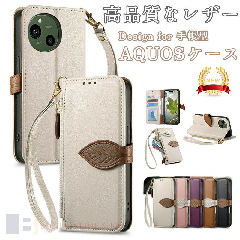 Rakuten - スマホケース手帳型 AQUOS sense10ケース AQUOS sense9ケースAQUOS wish5ケースAQUOS wish4ケース カード収納AQUOS sense10 SH-53Fケー