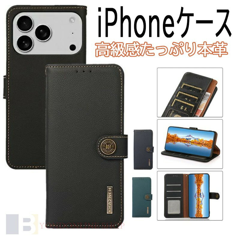 Rakuten - スマホケース手帳型 iPhone17 ケース iPhone16 ケース 本革 iPhone16eケースiPhone15 ケース iPhone17Pro ケース iPhone16Pro ケース