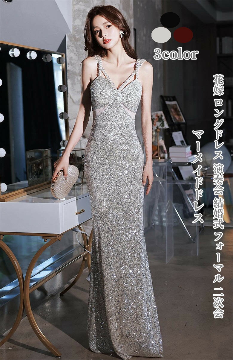 乐天商城 - ウェディングドレス マーメイドドレス セクシー 舞台 衣装 フォーマルス ビスチェ ロングドレス 結婚式 二次会 花嫁ドレス セクシー ロングドレス 演奏会 お呼ばれドレス マキシ丈 お姫様ドレス スレンダー カラードレス スパンコール パーティードレス