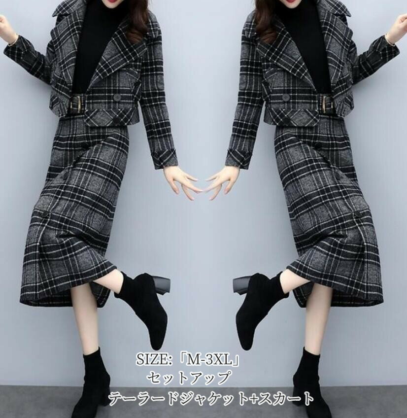 Rakuten - セットアップ レディース スカートスーツ チェック柄スーツ テーラードジャケット 2点セット 発表会 女子会 参観日 七五三 お宮参り お洒落 入園式 卒業式 セレモニー 通勤 オフィス 謝恩会 七五三 参観日 フォーマル 卒業式 卒園式 事務服 トップ+スカート M-3XL」