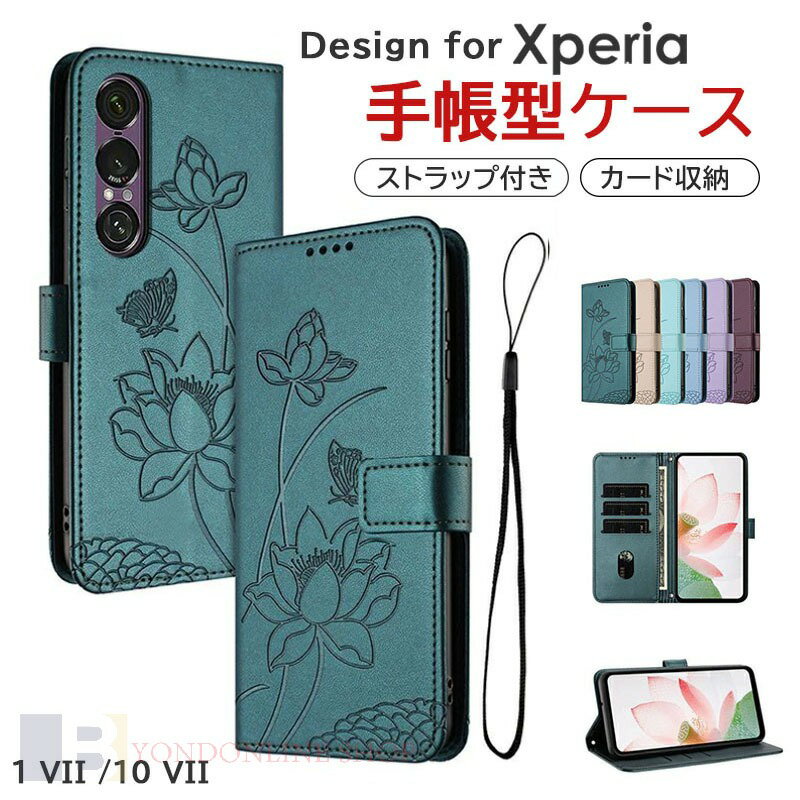 乐天商城 - スマホケース手帳型 Xperia 1 VII ケース Xperia 10 VII ケース カバー 花柄 手帳型 かわいい エクスペリア1 vii ケース Xperia 1 VII