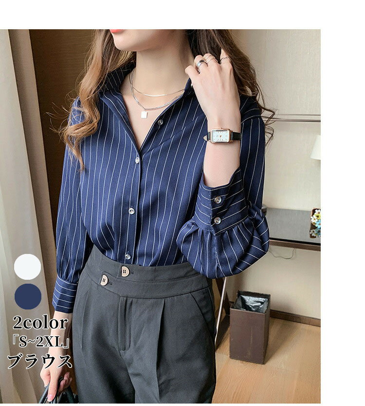 Rakuten - ブラウス レディース 40代 春夏秋新作 オシャレブラウス Vネックシフォンシャツ 長袖トップス ブラウス 大人 通勤 ゆったり シャツ30代 50代着痩せ 韓国風 夏春秋 ファッション 薄手 人気新作 通勤 ストライプ柄