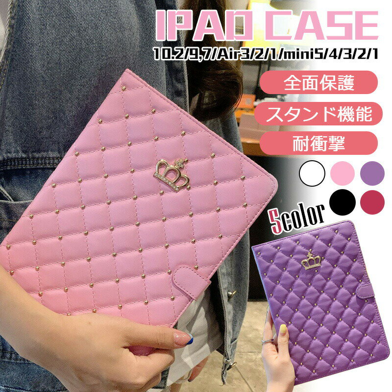 乐天商城 - ipad ケース 第9世代 2021 第8世代 2020 第7世代 カバー かわいい クラウン 王冠 上品 手帳型 チェック レザー 衝撃緩和 オートスリープ iPad Air3 pro10.5 ipad mini5 mini4 mini3 mini2 ipad10.2 ipad Air2 アイパッド ケース