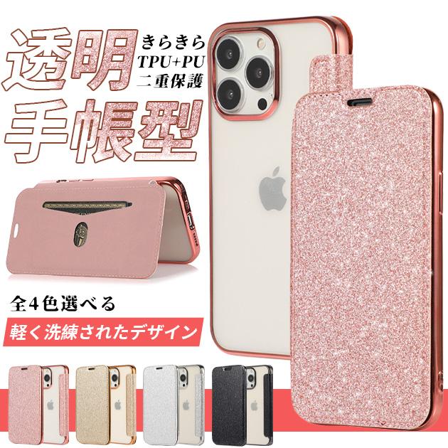 iPhone17 ケース 手帳型 おしゃれiPhone17 Airケース 背面クリア iPhone17 Pro スマホケースiPhone16 ケースiPhone16proケース 背面クリア iPhone15 SE3 14 ケース 手帳型 おしゃれ iPhone13 アイホン12 携帯ケース アイフォン11 スマホ 携帯 XR 7 8 ケース 背面クリア