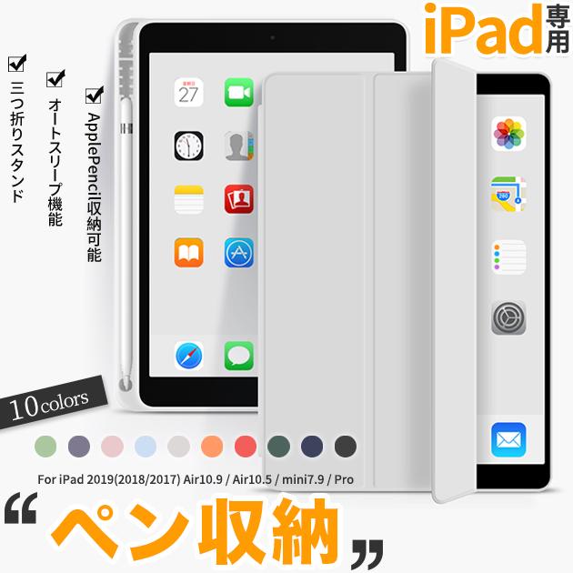 乐天商城 - iPad Air 第5/4/3世代 ケース iPad 第10/9世代 ケース ペン収納 カバー ペン アイパッド mini 6/5 Pro 11 インチ ケース おしゃれ