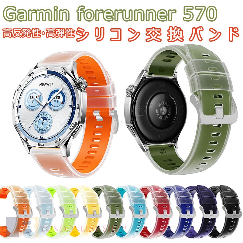 乐天商城 - ガーミン Garmin Forerunner 570 バンド ベルト 調整可能 軽量 通気性 Garmin Forerunner 570 交換バンド シリコン素材 柔らかい おしゃれ 腕時計ベルト スポーツ ベルト Garmin Forerunner 570 交換ベルト 47mm 対応 可愛い 人気 マルチカラー