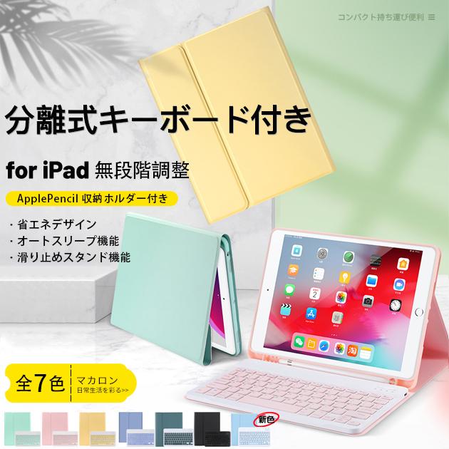 乐天商城 - iPad キーボード 付きケース 第10/9世代 ケース ペン収納 iPad Air 第5/4/3世代 カバー ペン アイパッド mini 6/5 Pro 11 インチ ケース
